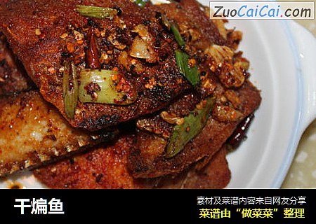 干煸鱼