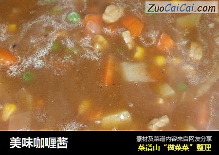 美味咖喱酱