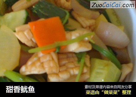 甜香鱿鱼
