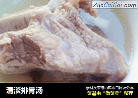 清淡排骨汤