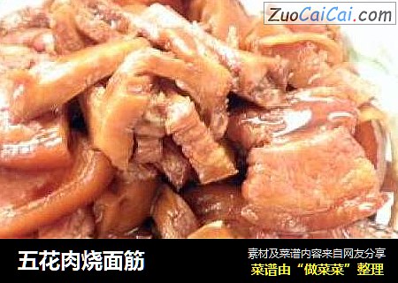 五花肉烧面筋