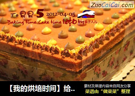 【我的烘培时间】给你一个五彩斑斓的童年---彩色波点生日蛋糕