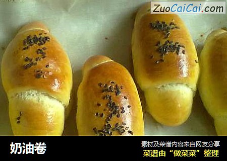 奶油卷