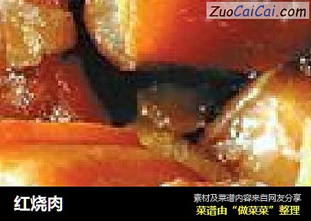 红烧肉