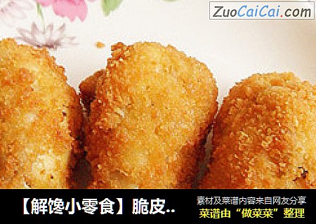 【解馋小零食】脆皮鸡腿