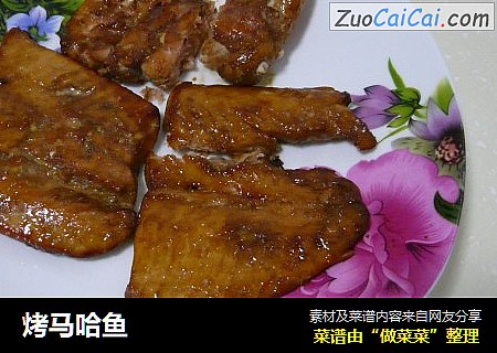 烤马哈鱼