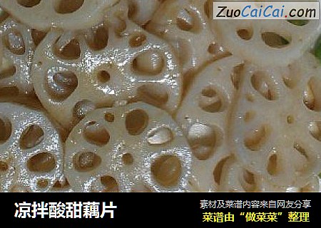 凉拌酸甜藕片