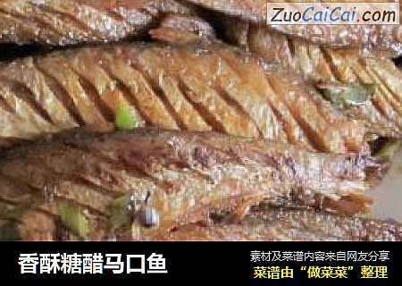 香酥糖醋马口鱼