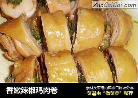 香嫩辣椒鸡肉卷