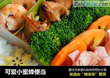 可爱小蜜蜂便当