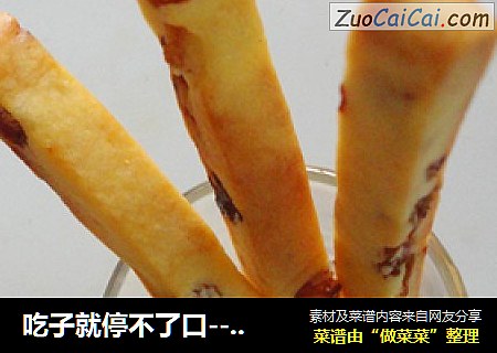 吃子就停不了口---香酥提子手指饼