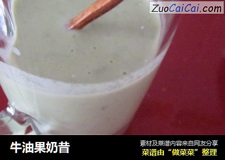 牛油果奶昔