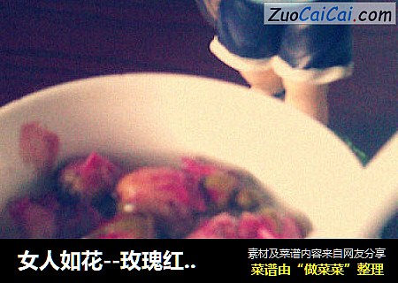 女人如花--玫瑰红糖茶