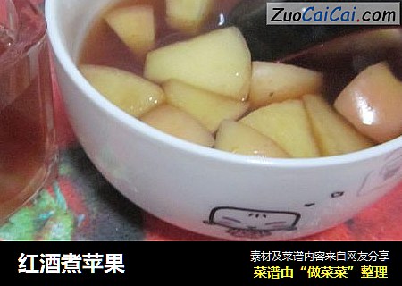 红酒煮苹果
