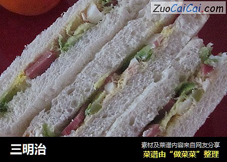 三明治