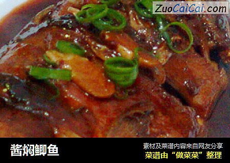 酱焖鲫鱼