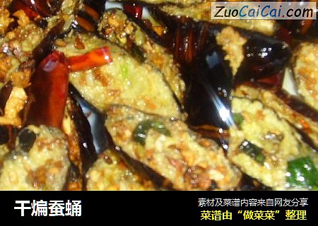 干煸蚕蛹