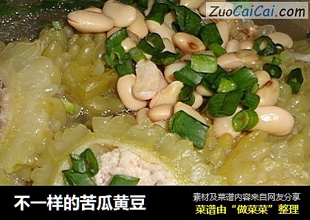 不一样的苦瓜黄豆