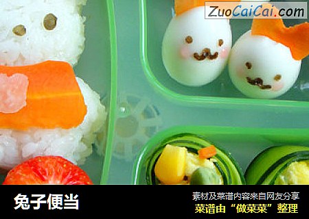兔子便当