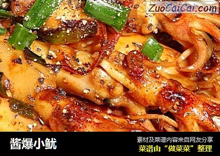 酱爆小鱿