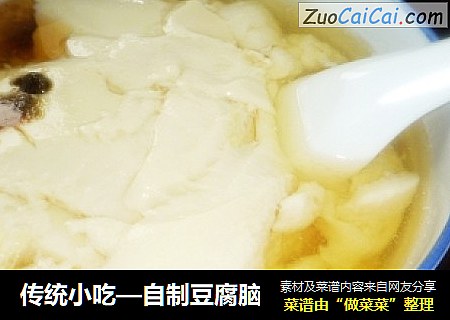 传统小吃—自制豆腐脑