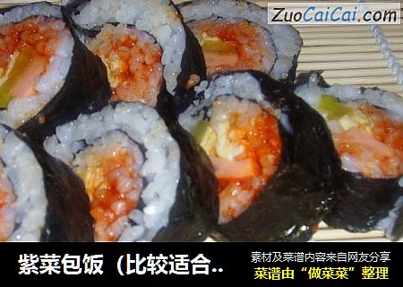 紫菜包饭（比较适合我们吃的味道）