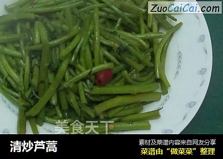 清炒芦蒿