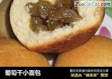 葡萄干小面包