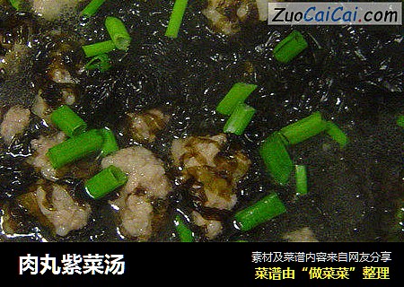 肉丸紫菜汤