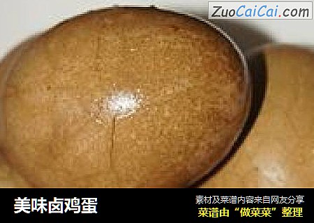 美味卤鸡蛋