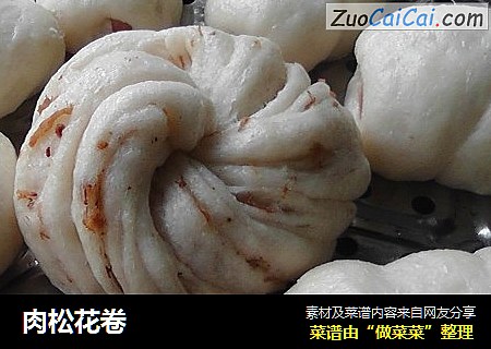 肉松花卷