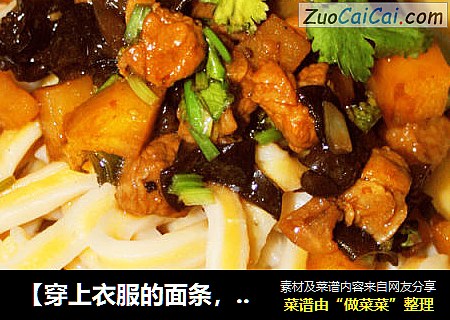 【穿上衣服的面条，山西特色面食】山西包皮面