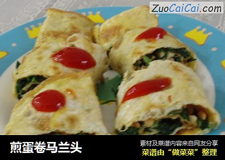 煎蛋卷马兰头