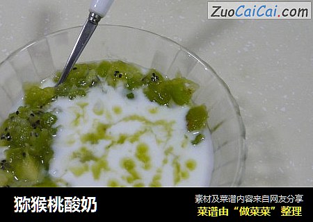 猕猴桃酸奶