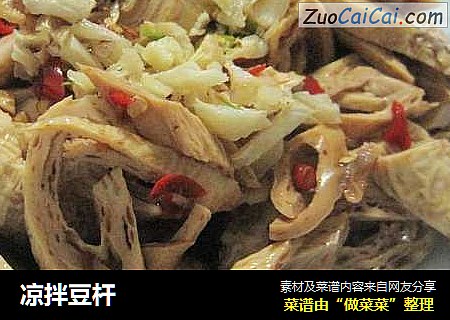 凉拌豆杆