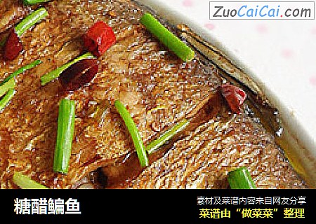 糖醋鳊鱼
