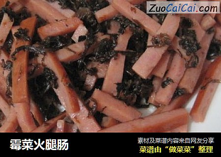 霉菜火腿肠