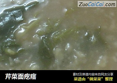 芹菜面疙瘩