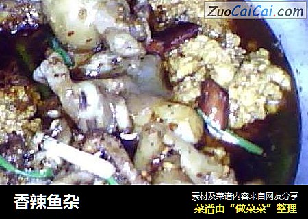 香辣鱼杂