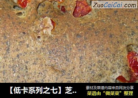 【低卡系列之七】芝麻粉圣女果小吐司