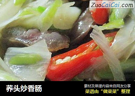 荞头炒香肠