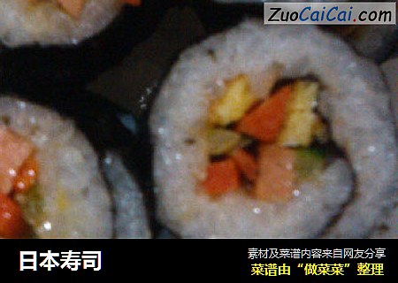 日本寿司