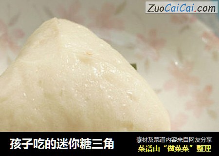 孩子吃的迷你糖三角