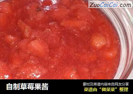 自制草莓果酱