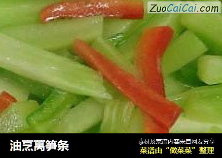 油烹莴笋条