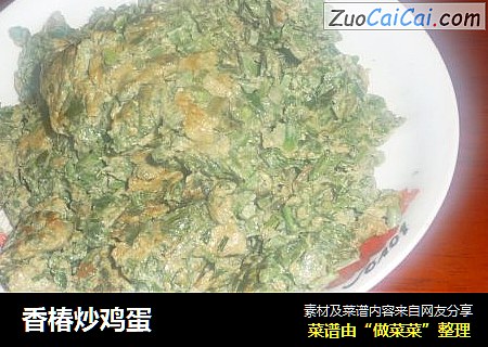 香椿炒鸡蛋