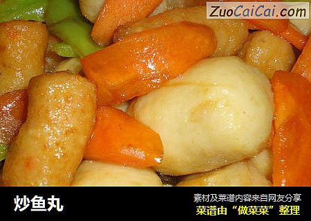 炒鱼丸