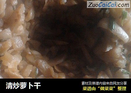 清炒萝卜干