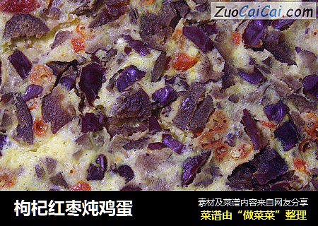 枸杞红枣炖鸡蛋