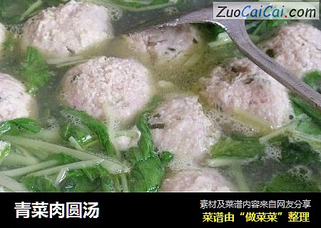 青菜肉圆汤